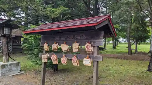 相内神社の絵馬