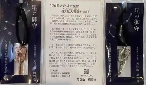 栖雲寺(山梨県)