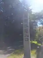 三峯神社奥宮(埼玉県)