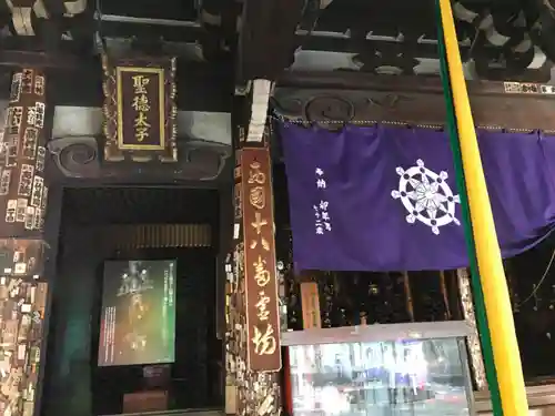 頂法寺（六角堂）(京都府)