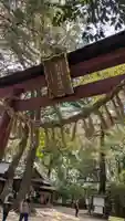 氷川女體神社(埼玉県)