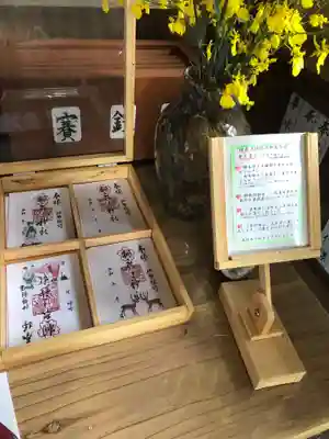 相鹿上神社の御朱印