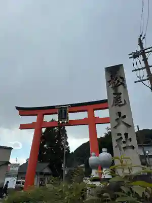松尾大社(京都府)