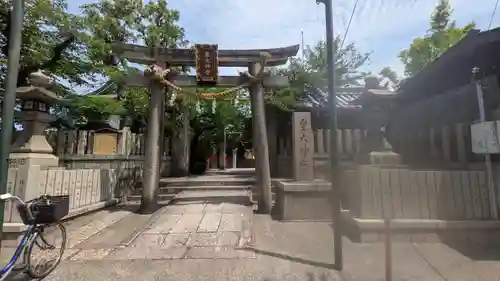 皇大神宮(大阪府)