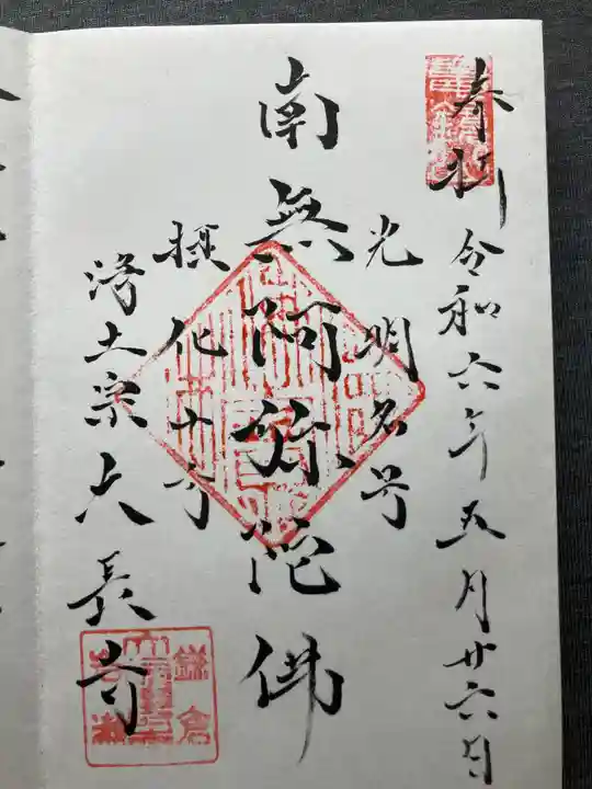 大長寺(神奈川県)