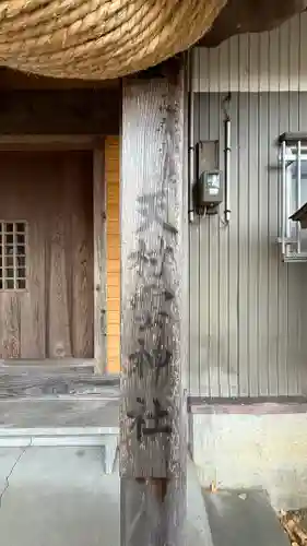 天村雲神社(徳島県)