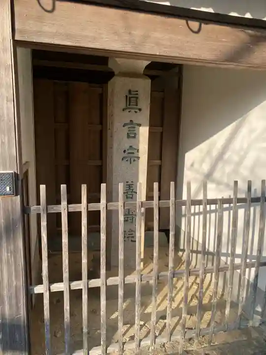 金剛宝寺(紀三井寺)(和歌山県)