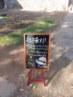 高山神社のその他建物