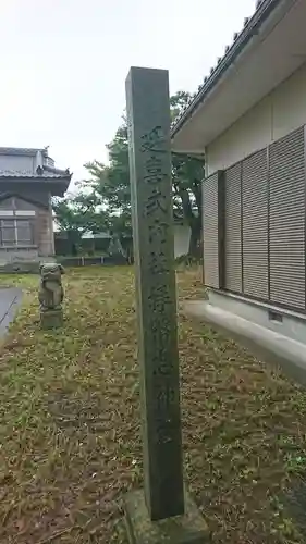 拝幣志神社のその他建物