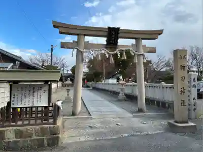 彌刀神社(大阪府)