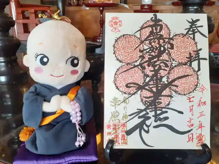 たつの市 常照寺の御朱印