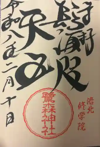 鷺森神社の{uncategorized: "未分類", other: "その他", undefined: "問題あり", building: "その他建物", grave: "お墓", sacred_gate: "鳥居", guardian: "狛犬", statue: "像", buddha: "仏像", history: "歴史", nature: "自然", garden: "庭園", animal: "動物", pagoda: "塔", temizu: "手水舎", mountain_gate: "山門・神門", sanctuary: "本殿・本堂", subordinate: "末社・摂社", art: "芸術", scenery: "景色", jizo: "地蔵", ema: "絵馬", goshuin: "御朱印", omikuji: "おみくじ", items: "授与品その他", amulet: "お守り", goshuincho: "御朱印帳", eats: "食事", festival: "お祭り", votive_dance: "神楽", shichigosan: "七五三参", wedding: "結婚式", experience: "体験その他", initially: "初詣", around: "周辺", anti_infection: "感染症対策"}