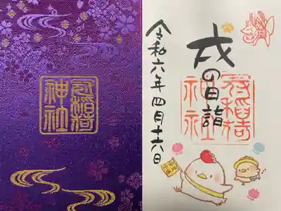 冠稲荷神社(群馬県)