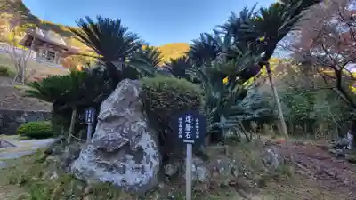 日本寺(千葉県)