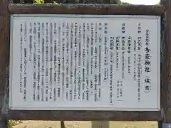 多家神社(広島県)