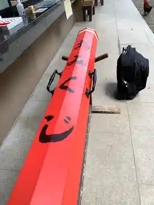 大甕神社のおみくじ