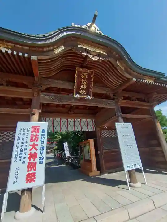 新発田諏訪神社(新潟県)