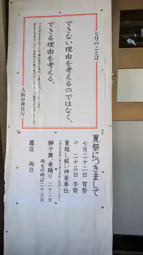 香具波志神社(大阪府)