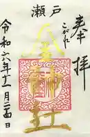 金神社(愛知県)