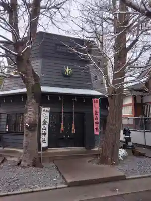 金山神社(若宮八幡宮境内社)(神奈川県)