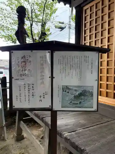 晴門田神社の御朱印