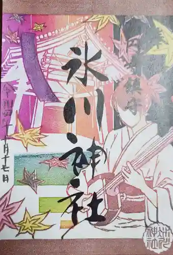 高円寺氷川神社の御朱印