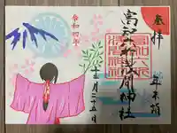 富知六所浅間神社(静岡県)