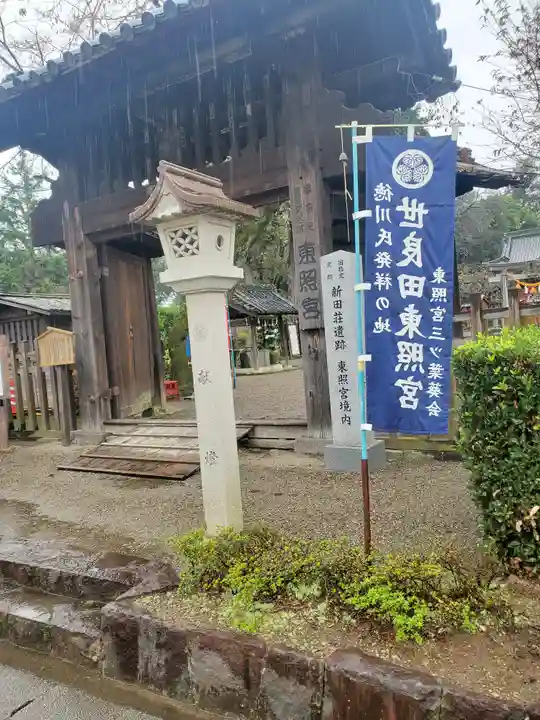 世良田東照宮の山門・神門