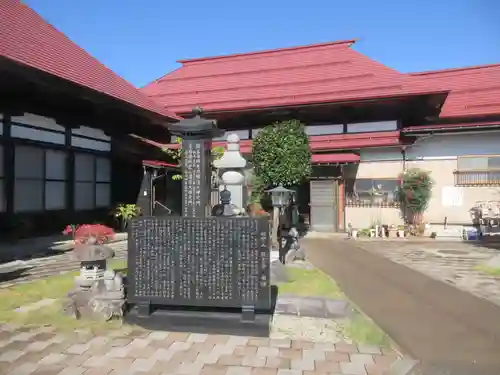 竜言寺(山形県)