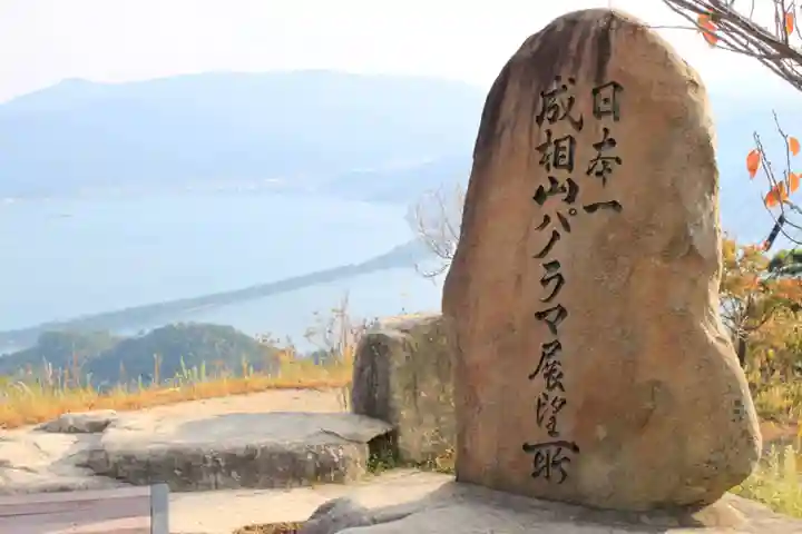 成相寺(京都府)
