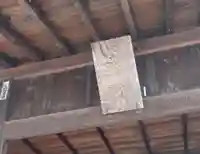 八角神社(福島県)