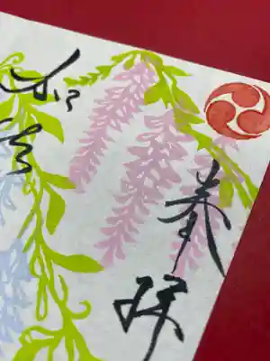 加佐美神社の御朱印