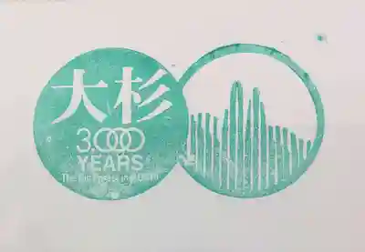 八坂神社(高知県)