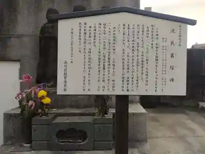 法禅寺(東京都)