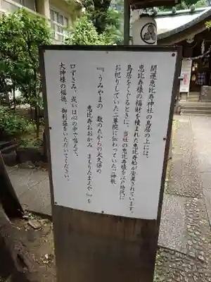 稲荷鬼王神社の歴史