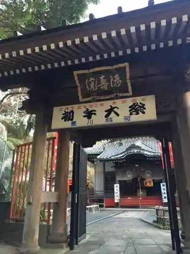 徳寿院の山門・神門