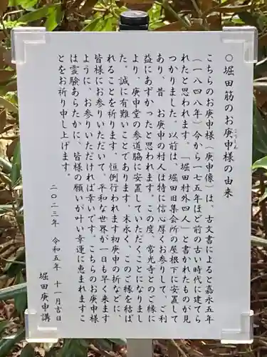 常光寺(長野県)