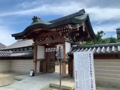 四天王寺の山門・神門
