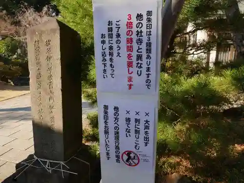 瀧泉寺（目黒不動尊）のその他建物