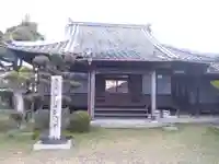 正念寺(三重県)