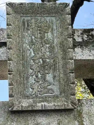 大井神社(静岡県)