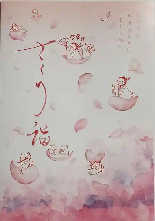 小野照崎神社(東京都)