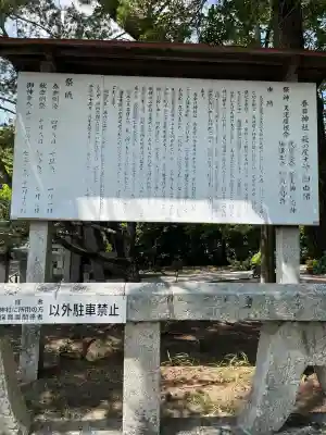 春日神社(山口県)