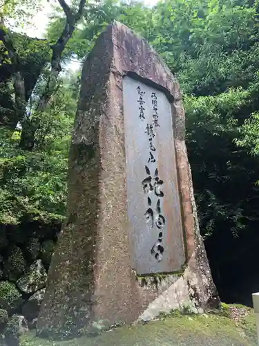 施福寺のその他建物