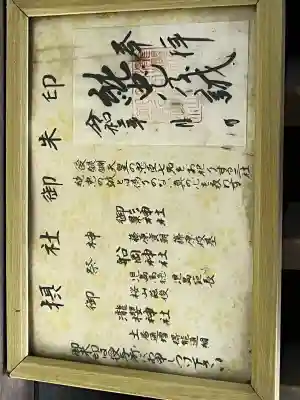 吉野神宮(奈良県)