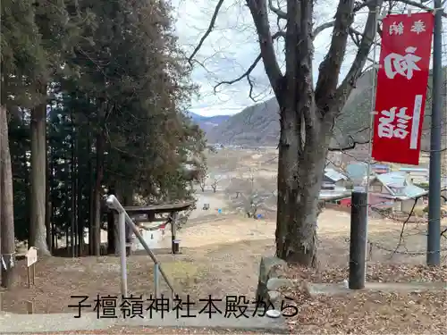 子檀嶺神社(長野県)