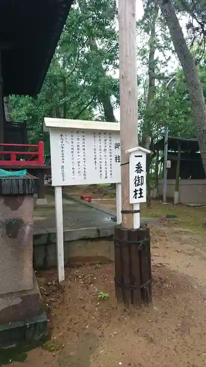 諏訪神社のその他建物