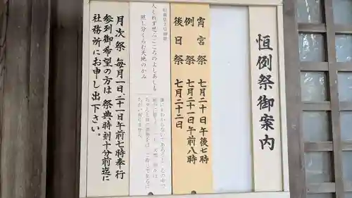 上川神社のお祭り