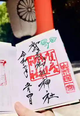 賀茂御祖神社（下鴨神社）(京都府)