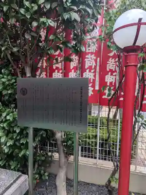 元徳稲荷神社・綱敷天満神社(東京都)